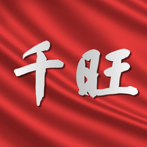 新鄉(xiāng)市菲利特過(guò)濾設(shè)備有限公司端午假期通知